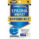 小林製薬の機能性表示食品 EPA DHA 150粒