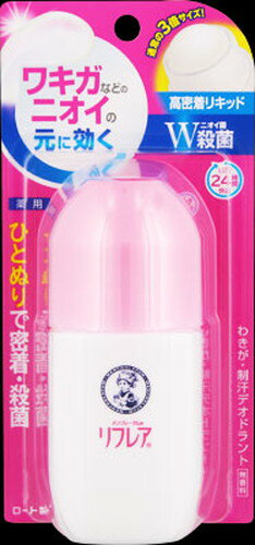 気になってしかたない「ワキのニオイ」。「リフレア」シリーズは、Wの殺菌有効成分＊でニオイの原因菌をしっかり殺菌。気になるワキのニオイをしっかり抑えることにこだわりました。高密着持続処方。ワキガのニオイも汗のニオイも、しっかりケアして24時間快適。手を汚さずに直接ワキに塗れるロールオンタイプです。無香料。＊：ベンザルコニウム塩化物、イソプロピルメチルフェノール &nbsp;規格詳細 　 &nbsp;発売元 ロート製薬 &nbsp;広告文責 &nbsp;(株)せいき　薬剤師　大黒　貴和　0721-50-0232　日本製　 日用品 製造・取扱中止・長期欠品の場合はキャンセル処理をさせて頂く場合がございます。 パッケージデザイン等は予告なく変更されることがあります。予めご了承下さい。 メーカー取り寄せのため、ご注文確定後、3〜7日以内に発送予定（土日祝除く）。 期限がある商品は1年以上あるものを発送します。