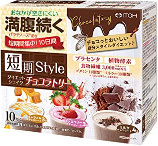 短期スタイル ダイエットシェイク チョコラトリー 25g×10袋