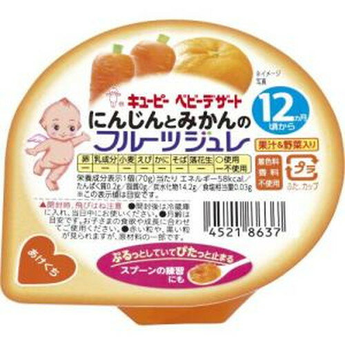 キユーピー にんじんとみかんのフルーツジュレ 70g