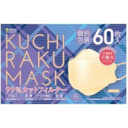 KUCHIRAKU MASK（クチラク