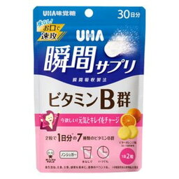 UHA瞬間サプリ ビタミンB群 30日分 60粒