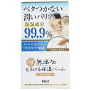 無添加 とろける保湿バーム 38g 無添加生活