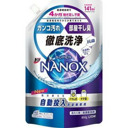 ライオン トップ スーパーナノックス NANOX 自動投入洗濯機専用 洗濯 洗剤 詰め替え 850g 1個