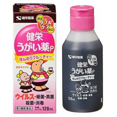 【第3類医薬品】健栄製薬 健栄うがい薬P [120mL] ほんのりフルーティーな香り