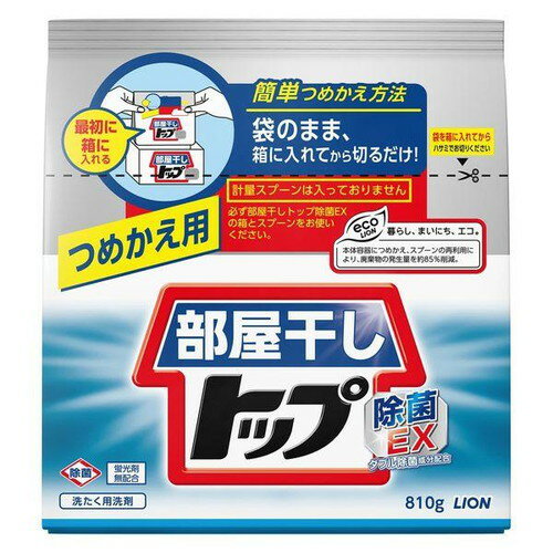 ライオン 部屋干しトップ 除菌EX 詰替 (810g) 洗濯用洗剤 粉末