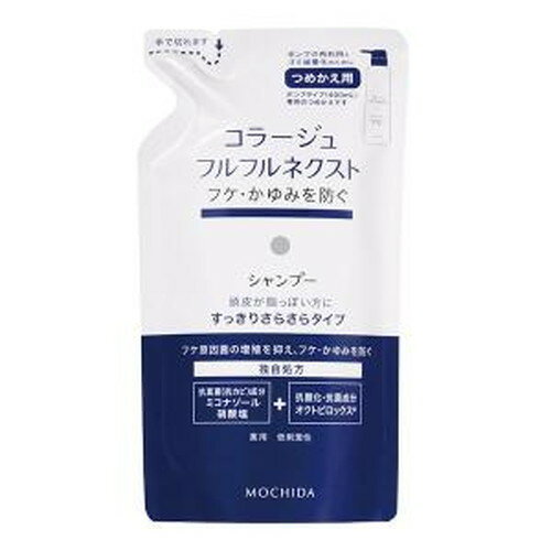 コラージュ フルフルネクストシャンプー すっきりさらさらタイプ 替 280ml