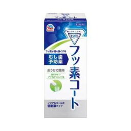 【第3類医薬品】モンダミン フッ素コート 250ml アース製薬