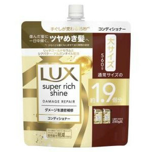 ◆商品説明◆●補修コンディショナー詰め替え用。輝き溢れるツヤ髪を実現する設計に。ダメージを受けた髪も内側まで濃密に補修し、一日中ツヤめく髪へ。●リッチゴールドセラム*1(保湿成分)を製品中60％配合。シアバター・アルガンオイル(補修成分)配合。*1ホホバ種子油、ヒアルロン酸Na、加水分解ヒアルロン酸、アルギニン、酢酸トコフェロール、グリセリン水溶液：保湿成分●髪の外側だけでなく内側までしっかりケア出来る設計。●朝摘み果実とウォーターブロッサムを感じさせる香り●ラックス スーパーリッチシャインダメージリペア シリーズでお使いいただくとより一層効果的です。【販売名】ラックスDヘアコンディショナーL【使用方法】シャンプー後、適量を髪になじませてからすすぎ流してください。【成分】水、ステアリルアルコール、グリセリン、ジメチコン、ベヘントリモニウムクロリド、DPG、パラフィン、アモジメチコン、(C12-14)s-パレス-7、EDTA-2Na、セトリモニウムクロリド、PEG-7プロピルヘプチルエーテル、(C12-14)s-パレス-5、酢酸、PEG-180M、ホホバ種子油、酢酸トコフェロール、アルギニン、アルガニアスピノサ核油、シア脂、グルタミン酸、加水分解ヒアルロン酸、乳酸、ヒアルロン酸Na、クエン酸、フェノキシエタノール、メチルイソチアゾリノン、メチルクロロイソチアゾリノン、ブチルカルバミン酸ヨウ化プロピニル、香料、黄203、赤504、紫401【注意事項】・頭皮に傷・はれもの・湿疹等、異常があるときは使用しない。・刺激等の異常が現れたときは、使用を中止し、皮ふ科医等に相談する。・目に入ったときは、すぐに洗い流す。 規格詳細 化粧品 発売元 ユニリーバ 原産国 日本 広告文責 (株)せいき　薬剤師　大黒　貴和　0721-50-0232 ★★★ご注意★★★製造・取扱中止の場合はキャンセル処理をさせて頂く場合がございます。パッケージデザイン等は予告なく変更されることがあります。予めご了承下さい。ご注文確定後、3〜5日営業日以内に発送。期限がある商品は1年以上あるものを発送します。