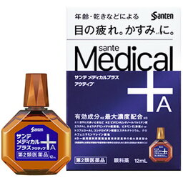 【第2類医薬品】サンテメディカルプラスアクティブ 12mL 参天製薬【メール便対応商品 代引不可】