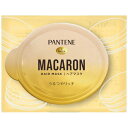 P&G PANTENE(パンテーン)マカロンヘアマスク うるつやリッチ お試し1回分