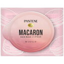 P&G PANTENE(パンテーン)マカロンヘアマスク 色つやリッチ お試し1回分 【メール便対応 代引不可】