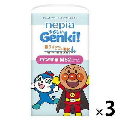 ◆商品説明◆「極うす吸収体」へのリニューアルで、前商品からさらに25％うすくなりました！うすくても吸収力はそのままだから動きやすい！アンパンマンパッケージもリニューアルです！3つのストレスフリーを叶えます。（1）肌ストレスフリー●ネピア品質の厳選素材を使ったすべすべのやわらかさ●赤ちゃんのおしり部分には弱酸性キープシートを採用●おなかまわりの3つの通り道からムレをぐんぐん逃がす、さらさら通気ウエスト●全面通気で湿気がこもらず快適（2）動きのストレスフリー●極うすなのにおしっこをしっかり吸収●おなかまわりのゴムがぐ〜んとのびて動きにあわせてフィット（3）おむつ替えのストレスフリー●赤ちゃんが大好きなアンパンマンのデザイン●デザインは全10柄、1パックに2柄入り 規格詳細 ベビー用品 発売元 王子ネピア 原産国 日本 広告文責 (株)せいき　薬剤師　大黒　貴和　0721-50-0232 ★★★ご注意★★★製造・取扱中止の場合はキャンセル処理をさせて頂く場合がございます。パッケージデザイン等は予告なく変更されることがあります。予めご了承下さい。ご注文確定後、3〜5日営業日以内に発送。期限がある商品は1年以上あるものを発送します。