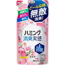 花王 ハミング消臭実感 ローズ＆フローラルの香り 詰替 380ml