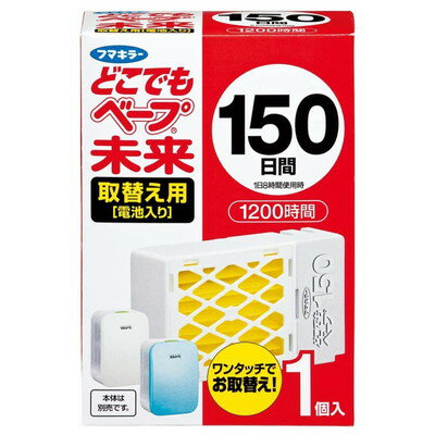 ◆商品説明◆●電池・薬剤一体型カートリッジ。薬剤・電池を別々に交換する手間がいりません。●カートリッジはワンタッチで着脱可能。●ランプが点灯しなくなったら、お取替え。【成分】有効成分等…メトフルトリン(ピレスロイド系)、BHT【使用方法】●薬剤カートリッジの交換方法…(1)器具のフタを外し、器具本体を裏返すと薬剤カートリッジが少し下がりますので、カートリッジの側面を持って取り外してください。(2)新しい電池入り薬剤カートリッジをセットしてください。【注意事項】【使用上の注意】●定められた使用方法を必ず守ること。●器具の吸気口や吹き出し口をふさがないこと。●故障の原因となるので水などの液体をかけないこと。汚れた場合は乾いた布などで拭き取ること。●強い衝撃や振動は故障の原因となるので、器具を落としたり、投げたりしないこと。●故障の原因となるので、器具の分解・改造・修理をしないこと。●廃棄時以外は薬剤カートリッジを分解しないこと。●通電中は連続して薬剤が蒸散するので、使用しない時はスイッチを OFF にすること。●閉め切った部屋で、長時間換気をせずに使用しないこと。●アレルギー症状やカブレなどを起しやすい体質の人は、薬剤に触れたり、吸い込んだりしないよう注意すること。●使用中及び使用後は乳幼児・小児が薬剤に触れることのないよう注意すること。●薬剤容器から薬剤シートを取り出したり、触れたりしないこと。●薬剤が手についた場合は、直ちに石けんでよく洗うこと。。●万一、身体に異常を感じた場合や薬剤容器(薬剤カートリッジ)を食べたり舐めた場合は、使用を中止し、本品がピレスロイド系メトフルトリンを含有する殺虫剤であることを医師に告げて、診療を受けること。●器具本体のランプが点灯しなくなったら、新しい薬剤カートリッジに交換すること。●スイッチを入れた直後は、充分な効果が得られないことがあります。【保管及び取扱い上の注意】●直射日光、高温を避けて、小児の手の届かない場所に保管すること。●長期にわたり使用しない場合は、薬剤カートリッジを器具からはずし、ラップやポリ袋などで密閉して冷暗所に保管すること。●使用済みのカートリッジはすみやかに器具から外すこと。電池が液漏れするおそれがあります。【廃棄の方法※廃棄時以外は分解しないこと】●使用後の薬剤カートリッジは次の手順にしたがって電池、金具、基盤(茶色)を外し、プラスチックゴミとして捨てること。電池、金具、基盤(茶色)はそれぞれ適切に捨てること。 規格詳細 日用品 発売元 フマキラー株式会社 原産国 日本 広告文責 (株)せいき　薬剤師　大黒　貴和　0721-50-0232 ★★★ご注意★★★製造・取扱中止の場合はキャンセル処理をさせて頂く場合がございます。パッケージデザイン等は予告なく変更されることがあります。予めご了承下さい。ご注文確定後、3〜5日営業日以内に発送。期限がある商品は1年以上あるものを発送します。