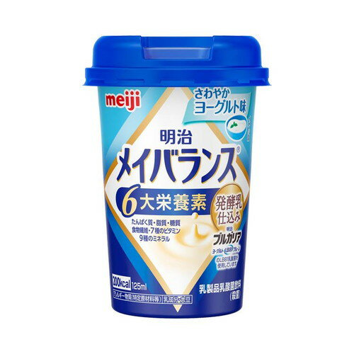 明治 メイバランスMiniカップ さわやかヨーグルト味 125mL×24個（1ケース）