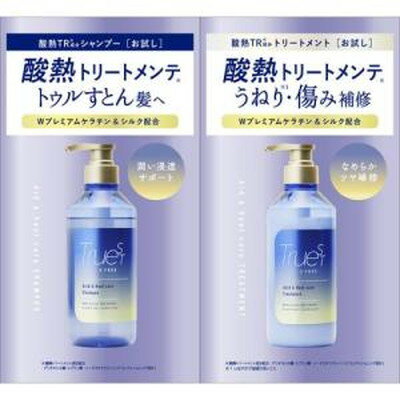 トゥルースト バイエスフリー 酸熱シャンプー&ヘアトリートメント トライアル 各10mL