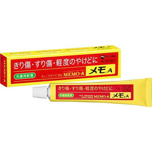 【第2類医薬品】メモA 20g　エスエス製薬