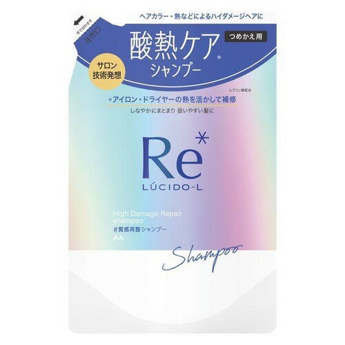 ルシードエル 質感再整シャンプー 詰め替え 300ml キンモクセイ×グレープフルーツの香り マンダム