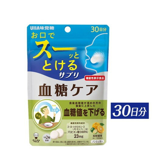 UHA味覚糖 機能性表示食品瞬間サプリ血糖ケア 30日分 1袋