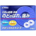 ◆商品説明◆声枯れ・口臭の除去のどのはれ・痛みに！【使用上の注意】■相談すること1．次の人は使用前に医師、歯科医師、薬剤師又は登録販売者に相談してください　 （1）医師又は歯科医師の治療を受けている人。　 （2）薬などによりアレルギー症状を起こしたことがある人。2．使用後、次の症状があらわれた場合は副作用の可能性があるので、直ちに使用を中止し、　　 この箱を持って医師、薬剤師又は登録販売者に相談してください　　 〔関係部位〕　：　　　〔症　　状〕　　　 皮　膚　　　：　　発疹・発赤、かゆみ3．5?6日間使用しても症状がよくならない場合は使用を中止し、この箱を持って医師、　　 歯科医師、薬剤師又は登録販売者に相談してください【効能・効果】●のどの炎症による声がれ・のどのあれ・のどの不快感・のどの痛み・のどのはれ●口腔内の殺菌・消毒、口臭の除去用法・用量次の1回量を、口中に含み、かまずにゆっくり溶かしてください。　 〔　年　　齢　〕　15歳以上　 〔1　回　量　〕　1錠　 〔1日使用回数〕　4?6回　〔　年　　齢　〕　5歳以上15歳未満　 〔1　回　量　〕　1錠　 〔1日使用回数〕　2?3回　〔　年　　齢　〕　5歳未満　 〔1　回　量　〕　使用しないでください　 〔1日使用回数〕　使用しないでください（1）用法・用量を厳守してください。（2）小児に使用させる場合には、保護者の指導監督のもとに使用させてください。（3）本剤はトローチ剤ですので、かみ砕いたり、のみ込んだりしないでください。（4）本剤は5歳未満の乳幼児には使用させないでください。（5）トローチ剤の取り出し方　　　 トローチ剤の入っているPTPシート凸部を指先で強く押して裏側の　　　 アルミ箔を破り、取り出してください。（誤ってそのまま飲み込んだりする　　　 と食道粘膜に突き刺さるなどの思わぬ事故につながります。）【成分・分量】1錠（1.2g）中に次の成分を含有しています。　 〔成　　分〕　アズレンスルホン酸ナトリウム　 〔分　　量〕　0．8mg　 〔成　　分〕　グリチルリチン酸二カリウム　 〔分　　量〕　2．5mg　 〔成　　分〕　セチルピリジニウム塩化物水和物　 〔分　　量〕　1mg精製白糖、粉末還元麦芽糖水アメ、ポビドン、マクロゴール6000、炭酸水素ナトリウム、l?メントール、ステアリン酸カルシウム、安息香酸ベンジル、プロピレングリコール、香料分類第3類医薬品【保管及び取扱い上の注意】（1）直射日光の当たらない湿気の少ない涼しい所に保管してください。（2）小児の手の届かない所に保管してください。（3）他の容器に入れ替えないでください。（誤用の原因になったり品質が変わることがあります。）（4）アルミ袋を開封し、日数を経ると、光や熱、湿気により変色することがあります。　　　 ご使用の残りは保管方法に注意し、変色したものは使用しないでください。（5）使用期限を過ぎた製品は使用しないでください。（6）本剤に添加されているl?メントールが、温度変化等により綿状又は繊維状に析出する場合　　　 がありますが、品質には問題ありません。【メーカー ・お問い合わせ先】日新薬品工業株式会社滋賀県甲賀市甲賀町田堵野80-1TEL　0120-415-6889:00-17:00(土、日、祝日を除く)副作用被害救済制度0120-149-931 規格詳細 第3類医薬品 発売元 日新薬品工業株式会社 原産国 日本 広告文責 (株)せいき　薬剤師　大黒　貴和　0721-50-0232 ★★★ご注意★★★製造・取扱中止の場合はキャンセル処理をさせて頂く場合がございます。パッケージデザイン等は予告なく変更されることがあります。予めご了承下さい。ご注文確定後、3〜5日営業日以内に発送。期限がある商品は1年以上あるものを発送します。