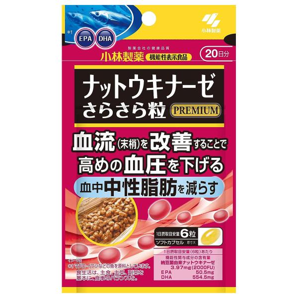 小林製薬 ナットウキナーゼ さらさら粒 PREMIUM(プレミアム) 中性脂肪 120粒 (20日分) 【メール便発送 送料無料】