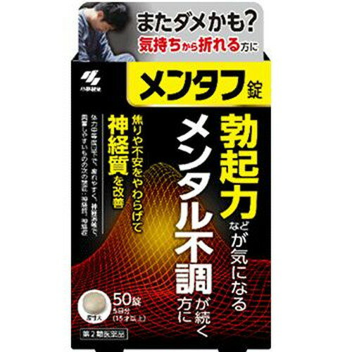 【第2類医薬品】小林製薬 メンタフ 50錠（勃起力）