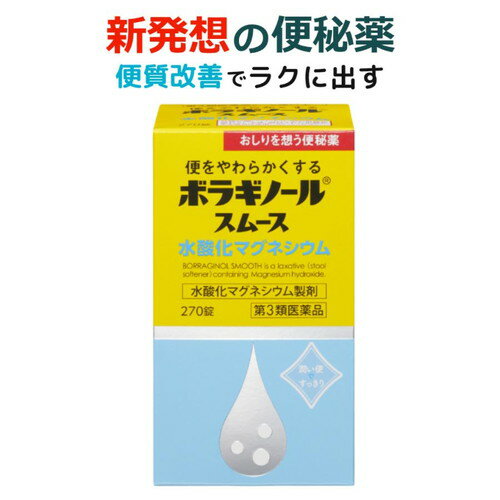 ◆商品説明◆●水酸化マグネシウムが便中の水分量を増やし，便をやわらかくします。●便の量を増やすことで大腸をやさしく刺激し，肛門に負担をかけない排便を促します。●腸を直接刺激せず，くせになりにくい非刺激性のおなかとおしりにやさしい便秘薬です。●少量からはじめ，様子をみながら少しずつ増やしていくことができます。●小さく，のみやすい錠剤です。【使用上の注意】■してはいけないこと（守らないと現在の症状が悪化したり，副作用が起こりやすくなる）本剤を服用している間は，次の医薬品を服用しないこと　他の瀉下薬（下剤）■相談すること1．次の人は服用前に医師，薬剤師または登録販売者に相談すること　（1）医師の治療を受けている人。　（2）妊婦または妊娠していると思われる人。　（3）次の症状のある人。　　はげしい腹痛，吐き気・嘔吐　（4）次の診断を受けた人。　　腎臓病2．服用後，次の症状があらわれた場合は副作用の可能性があるので，直ちに服用を中止し，この文書を持って医師，薬剤師または登録販売者に相談すること［関係部位：症状］消化器：はげしい腹痛，吐き気・嘔吐3．服用後，次の症状があらわれることがあるので，このような症状の持続または増強が見られた場合には，服用を中止し，この文書を持って医師，薬剤師または登録販売者に相談すること　下痢4．1週間位服用しても症状がよくならない場合は服用を中止し，この文書を持って医師，薬剤師または登録販売者に相談すること効能・効果 便秘。便秘に伴う次の症状の緩和：痔，頭重，のぼせ，肌あれ，吹出物，食欲不振（食欲減退），腹部膨満，腸内異常醗酵効能関連注意用法・用量 次の量を就寝前（または空腹時）に水またはぬるま湯で服用すること。ただし，初回は最小量を用い，便通の具合や状態を見ながら少しずつ増量または減量すること。［年齢：1回量：1日服用回数］成人（15歳以上）：6〜18錠：1回11〜14歳：4〜12錠：1回7〜10歳：3〜9錠：1回5〜6歳：2〜6錠：1回5歳未満：服用しないこと用法関連注意 （1）用法・用量を厳守すること。（2）小児に服用させる場合には，保護者の指導監督のもとに服用させること。成分分量 18錠（成人1日量）中成分 分量水酸化マグネシウム 2,100mg添加物 トウモロコシデンプン，白糖，タルク，香料保管及び取扱い上の注意 （1）直射日光の当たらない湿気の少ない涼しい所にふたをして保管すること。（2）小児の手の届かない所に保管すること。（3）他の容器に入れ替えないこと（誤用の原因になったり品質が変わることがあります）。（4）使用期限を過ぎた製品は服用しないこと。（5）容器の中の詰め物は，輸送時の錠剤の破損を防止するためのものです。開封後は捨てること。消費者相談窓口 会社名：天藤製薬株式会社住所：〒560-0082　大阪府豊中市新千里東町一丁目5番3号問い合わせ先：お客様相談係電話：0120-932-904受付時間：9：00〜17：00（土，日，休，祝日を除く） 規格詳細 第3類医薬品 発売元 天藤製薬株式会社 原産国 日本 広告文責 (株)せいき　薬剤師　大黒　貴和　0721-50-0232 ★★★ご注意★★★製造・取扱中止の場合はキャンセル処理をさせて頂く場合がございます。パッケージデザイン等は予告なく変更されることがあります。予めご了承下さい。ご注文確定後、3〜5日営業日以内に発送。期限がある商品は1年以上あるものを発送します。