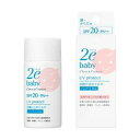 資生堂 2e baby（ドゥーエ ベビー）日焼け止めミルク 40ml