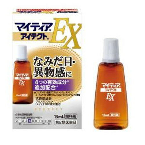 【第2類医薬品】マイティアアイテクトEX 15ml