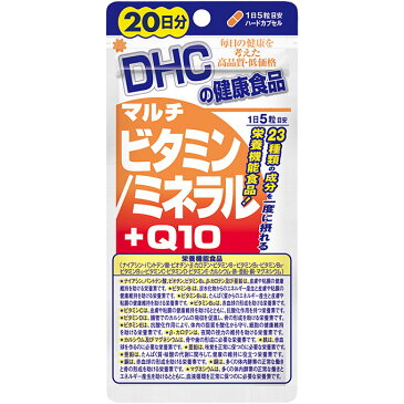 DHC20日分マルチビタミン／ミネラル＋Q10 100粒 メール便対応商品 代引不可