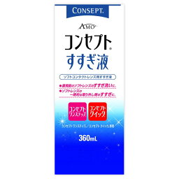 コンセプト すすぎ液 360ml