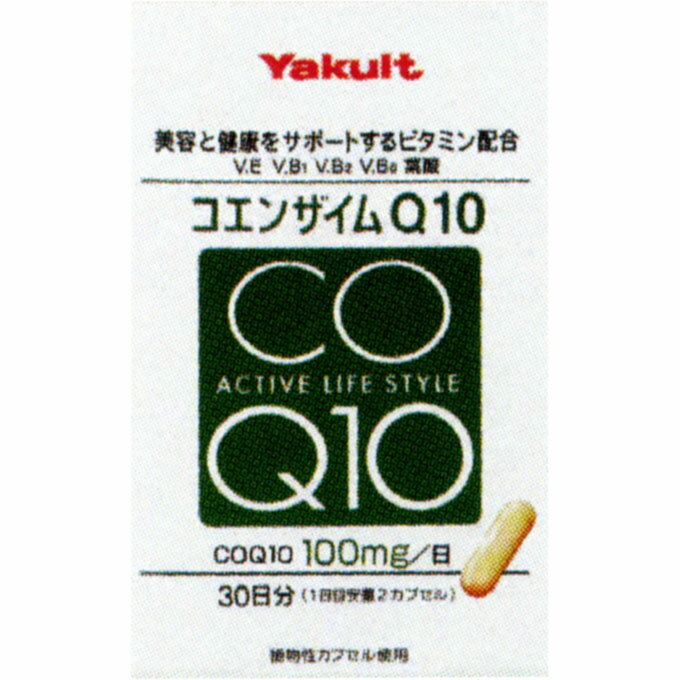 ◆商品説明◆ 年齢とともに体内から減少するコエンザイムQ10を1日2カプセル（目安量）で100mg補給できます。美容と健康をサポートするため、コエンザイムQ10に加え、ビタミンE、ビタミンB1・B2・B6、葉酸、パントテン酸などのビタミンを配合しました。 表示成分 ＜原材料＞ コーンスターチ、コエンザイムQ10、プルラン、ショ糖エステル、ナイアシン、ビタミンE、パントテン酸カルシウム、微粒二酸化ケイ素、ビタミンB2、ビタミンB6、塩化カリウム、ビタミンB1、カラギーナン、葉酸 ＜栄養成分表示＞ 2カプセル（566mg）当たり（被包材含む） 熱量・・・0.5〜4.2kcal たんぱく質・・・0〜0.1g 脂質・・・0〜0.2g 炭水化物・・・0〜0.5g ナトリウム・・・0.1mg ビタミンB1・・・1.1mg ビタミンB2・・・6mg ビタミンB6・・・1.6mg ビタミンE・・・10mg 葉酸・・・200μg パントテン酸・・・5mg ナイアシン・・・20mg コエンザイムQ10・・・100mg 用法・用量/使用方法 ＜食べ方＞ 健康補助食品として、1日当たり2カプセルを目安に、水等でお召し上がりください。 ＜1日当たりの摂取量の目安＞ 2カプセル 規格詳細 &nbsp; 発売元 ヤクルトヘルスフーズ（株） 広告文責 (株)せいき　薬剤師　大黒　貴和　0721-50-0232　日本製　健康食品 製造・取扱中止の場合はキャンセル処理をさせて頂く場合がございます。 パッケージデザイン等は予告なく変更されることがあります。予めご了承下さい。　