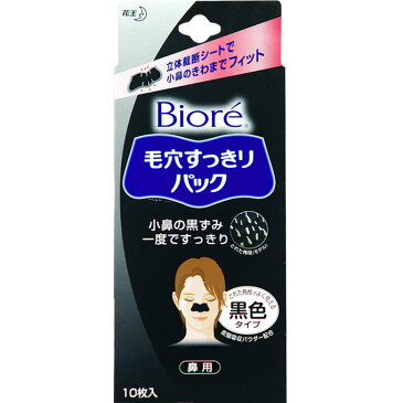 ビオレ毛穴すっきりパック　鼻用　黒色タイプ　10枚