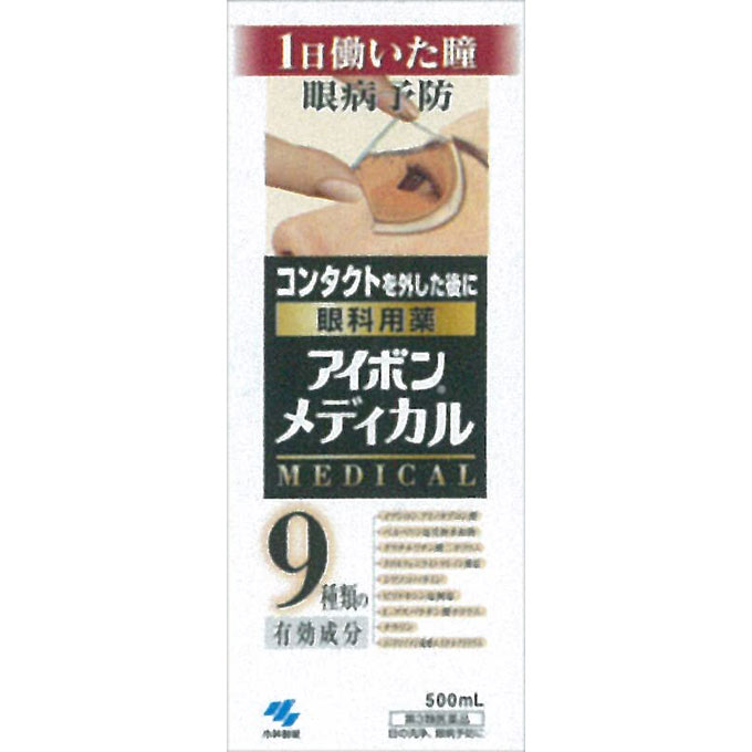 アイボン メディカル 500ml 第3類医薬品