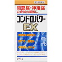 ◆商品説明◆ 年齢とともに、指や膝の関節に痛みを感じたり、階段の昇り降りや重い荷物の持ち運びが苦痛ではありませんか。その主原因は、体内のコンドロイチン硫酸の合成能力が年齢とともに落ちて不足し、体のあちこちにきしみが生じるからです。 コンドロイチン硫酸は、軟骨成分の合成を促進し、またあらゆる組織の働きを円滑に進める「潤滑油」として働き、私たちの体に欠くことのできない重要な成分です。 コンドロパワーEX錠は神経系の調節機能があるビタミンB1に、コンドロイチン硫酸エステルナトリウムとビタミンB1の作用を助けるアスパラギン酸カリウム・マグネシウム、さらに塩酸グルコサミン（緩衝剤）を配合した関節痛や神経痛に効果がある製品です。 効能・効果 ○次の諸症状の緩和： 神経痛、筋肉痛・関節痛（腰痛、肩こり、五十肩など）、手足のしびれ、便秘、眼精疲労 ○脚気： 「ただし、これらの症状について、1ヵ月ほど使用しても改善がみられない場合は、医師または薬剤師に相談すること。」 ○次の場合のビタミンB1の補給： 肉体疲労時、妊娠・授乳期、病中病後の体力低下時 内容成分・成分量 1日量（9錠）中 ビタミンB1（チアミン硝化物）・・・30mg コンドロイチン硫酸エステルナトリウム・・・800mg アスパラギン酸カリウム・マグネシウム等量混合物・・・200mg 添加物として、塩酸グルコサミン、セルロース、アルファー化デンプン、クロスポビドン、ステアリン酸マグネシウムを含有します。 用法・用量/使用方法 次の1回量を1日3回（朝・昼・晩）、水またはお湯でかまずに服用してください。 ○成人（15歳以上）・・・1回量3錠、1日服用回数3回 ○15歳未満・・・服用しないこと 関節痛・神経痛の症状の緩和に コンドロパワーEX錠は神経系の調節機能があるビタミンB1に、コンドロイチン硫酸ナトリウムとビタミンB1の作用を助けるアスパラギン酸カリウム・マグネシウム、さらに塩酸グルコサミン（緩衝剤）を配合した関節痛や神経痛に効果がある製品です。 規格詳細 【第3類医薬品】 発売元 皇漢堂製薬（株） 広告文責 (株)せいき　薬剤師　大黒　貴和　0721-50-0232　日本製 製造・取扱中止の場合はキャンセル処理をさせて頂く場合がございます。 パッケージデザイン等は予告なく変更されることがあります。予めご了承下さい。　