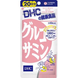 DHC グルコサミン 20日分 120粒 1