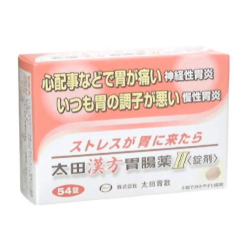 太田漢方胃腸薬2 54錠 第2類医薬品