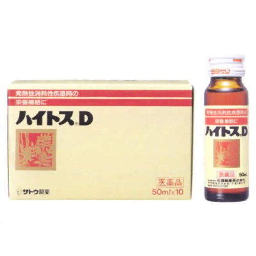 ハイトスD 50ml×50本入 第3類医薬品