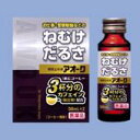 ◆商品説明◆ ●「アオーク(睡眠防止薬)50ml×2本」は、お仕事・受験勉強などのねむけ、だるさに。コーヒー味で、飲みやすい50mLのミニドリンク剤です。1本中カフェイン200mg・タウリン1,000mgを含み、吸収が早く眠気や倦怠感にすばやく効果をあらわします。内容量 50ml×2本 効能・効果 眠気・倦怠感の除去 用法・用量 1日1回服用してください。 1日2回以上の服用は避けてください。 大人(15歳以上)：1本(50mL) 15歳未満：服用しないこと 成分・分量 1本〔50mL〕中 カフェイン水和物200mg チアミン硝化物10mg リボフラビンリン酸 エステルナトリウム2mg パントテン酸カルシ ウム10mg タウリン1,000mg 添加物として白糖、D−ソルビトール、L−グルタミン酸Na、パラベン、プロピレングリコール、カラメル、香料、エタノール、 バニリンを含有します。 使用上の注意 ●してはいけないこと （守らないと現在の症状が悪化したり、副作用が起こりやすくなります。） 1、次の人は服用しないでください。 （1）胃酸過多 （2）心臓病、胃潰瘍 2、コーヒーやお茶等のカフェインを含有する飲料と同時に服用しないでください。 3、短期間の服用にとどめ、連用しないでください。 ●相談すること 1、次の人は服用前に医師又は薬剤師に相談してください。 （1）妊婦又は妊娠していると思われる人 （2）授乳中の人 2、次の場合は直ちに服用を中止し、この箱を持って医師又は薬剤師にご相談ください。 服用後、次の症状があらわれた場合 　消化器：食欲不振、悪心、嘔吐 　精神神経系：ふるえ、めまい、不安、不眠、頭痛 　その他：動悸 規格詳細 【第3類医薬品】 発売元 日野薬品工業株式会社 広告文責 (株)せいき　薬剤師　大黒　貴和　0721-50-0232　日本製 製造・取扱中止の場合はキャンセル処理をさせて頂く場合がございます。 パッケージデザイン等は予告なく変更されることがあります。予めご了承下さい。　