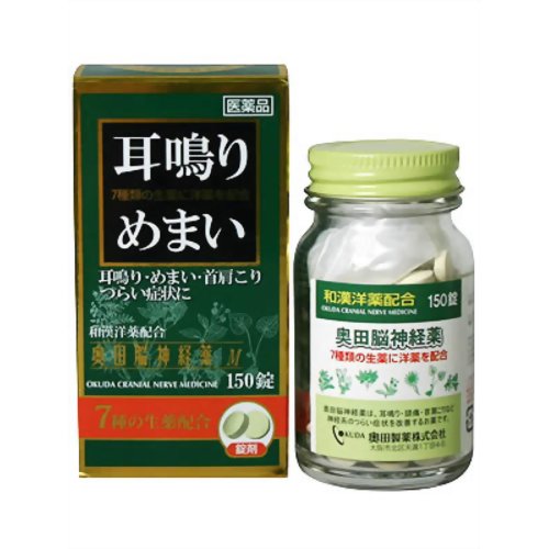 奥田脳神経薬M 150錠 指定第2類医薬品