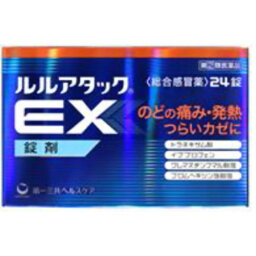 ルルアタックEX 18錠 指定第2類医薬品