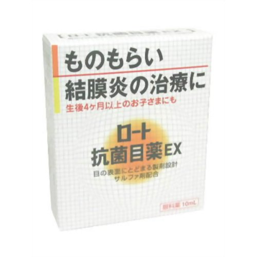 ◆商品説明◆ ものもらいは，身の回りにいる細菌がまぶたの脂腺などに入り込み，ハレや炎症を起こします。結膜炎は，細菌が結膜に感染して起こることが多く，白目が充血したり，目やにが多く出たりします。 ■目の表面にサルファ剤が長くとどまる製剤設計。 「ロート抗菌目薬EX」は，細菌に対して強い抗菌力を持つサルファ剤を配合しています。そして，このサルファ剤を目の表面に長くとどめる粘稠剤ヒプロメロースを配合し，より高い抗菌効果を目指しました。さらに，ビタミンE配合で，抵抗力の低下した目の血行を促し，ものもらい・結膜炎の治療をサポートします。 ものもらい・結膜炎をしっかり治療したいときには「ロート抗菌目薬EX」。 使用上の注意 ■してはいけないこと （守らないと現在の症状が悪化したり，副作用が起こりやすくなる） 長期連用しないでください。 ■相談すること 1．次の人は使用前に医師，薬剤師又は薬剤師にご相談ください 　（1）医師の治療を受けている人 　（2）薬などによりアレルギー症状を起こしたことがある人 　（3）次の症状のある人 　　はげしい目の痛み 2．使用後，次の症状があらわれた場合は副作用の可能性があるので，直ちに使用を中止し，この説明書を持って医師，薬剤師又は薬剤師にご相談ください ［関係部位：症状］ 皮ふ：発疹・発赤，かゆみ 目：充血，かゆみ，はれ，しみて痛い 3．3〜4日間使用しても症状がよくならない場合は使用を中止し，この説明書を持って医師，薬剤師又は薬剤師にご相談ください 効能・効果 ものもらい，結膜炎（はやり目），目のかゆみ，眼瞼炎（まぶたのただれ） 用法・用量 1回2〜3滴，1日5〜6回点眼してください。 用法関連注意 （1）小児に使用させる場合には，保護者の指導監督のもとに使用させてください。なお，小さなお子さま（4ヶ月以上）にもご使用いただけます。 （2）容器の先を目やまぶた，まつ毛に触れさせないでください。 　〔汚染や異物混入（目やにやホコリ等）の原因となる〕 　また，混濁したものは使用しないでください。 （3）ソフトコンタクトレンズを装着したまま使用しないでください。 （4）点眼用にのみ使用してください。 成分分量 スルファメトキサゾールナトリウム 4％ グリチルリチン酸二カリウム 0.15％ クロルフェニラミンマレイン酸塩 0.02％ 酢酸d-α-トコフェロール 0.01％ 添加物 アミノカプロン酸，ホウ酸，ホウ砂，エデト酸ナトリウム，ヒプロメロース(ヒドロキシプロピルメチルセルロース)，ベンザルコニウム塩化物，ポリソルベート80，ポリオキシエチレンポリオキシプロピレングリコール，pH調節剤 保管及び取扱い上の注意 （1）直射日光の当たらない涼しい所に密栓して保管してください。品質を保持するため，過度の高温（自動車内や暖房器具の近く等）及び過度の低温（冷蔵庫の中等）をさけ，なるべく涼しい所に保存してください。 （2）キャップを閉める際は，カチッとするまで回して閉めてください。 （3）小児の手の届かない所に保管してください。 （4）他の容器に入れ替えないでください。（誤用の原因になったり品質が変わる） （5）他の人と共用しないでください。 （6）使用期限（外箱に記載）を過ぎた製品は使用しないでください。なお，使用期限内であっても一度開封した後は，2〜3ヶ月以内にご使用ください。 （7）保存の状態によっては，成分の結晶が容器の先やキャップの内側につくことがあります。その場合には清潔なガーゼ等で軽くふきとってご使用ください。 （8）容器に他の物を入れて使用しないでください。 規格詳細 【第2類医薬品】 発売元 ロート製薬株式会社 広告文責 (株)せいき　薬剤師　大黒　貴和　0721-50-0232　日本製 製造・取扱中止の場合はキャンセル処理をさせて頂く場合がございます。 パッケージデザイン等は予告なく変更されることがあります。予めご了承下さい。　