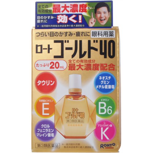 ロートゴールド40 20ml 第3類医薬品 メール便対応商品 代引不可