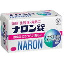 ◆商品説明◆ ◆ナロン錠は，頭痛・歯痛・生理痛等でお悩みの方の解熱鎮痛薬です。アセトアミノフェン・エテンザミドの解熱鎮痛作用，ブロモバレリル尿素の鎮静作用により，これらの痛みを効果的にしずめます。 ◆本剤はピリン系の薬物を含まない解熱鎮痛薬です。 使用上の注意 ■してはいけないこと （守らないと現在の症状が悪化したり，副作用・事故が起こりやすくなります） 1．次の人は服用しないでください 　（1）本剤又は本剤の成分によりアレルギー症状を起こしたことがある人。 　（2）本剤又は他の解熱鎮痛薬，かぜ薬を服用してぜんそくを起こしたことがある人。 2．本剤を服用している間は，次のいずれの医薬品も服用しないでください 　他の解熱鎮痛薬，かぜ薬，鎮静薬，乗物酔い薬 3．服用後，乗物又は機械類の運転操作をしないでください 　（眠気等があらわれることがあります） 4．服用前後は飲酒しないでください 5．長期連用しないでください ■相談すること 1．次の人は服用前に医師，歯科医師，薬剤師又は薬剤師に相談してください 　（1）医師又は歯科医師の治療を受けている人。 　（2）妊婦又は妊娠していると思われる人。 　（3）水痘（水ぼうそう）若しくはインフルエンザにかかっている又はその疑いのある乳・幼・小児（15歳未満）。 　（4）高齢者。 　（5）薬などによりアレルギー症状を起こしたことがある人。 　（6）次の診断を受けた人。 　　心臓病，腎臓病，肝臓病，胃・十二指腸潰瘍 2．服用後，次の症状があらわれた場合は副作用の可能性があるので，直ちに服用を中止し，この説明書を持って医師，薬剤師又は薬剤師に相談してください ［関係部位：症状］ 皮膚：発疹・発赤，かゆみ 消化器：吐き気・嘔吐，食欲不振 精神神経系：めまい その他：過度の体温低下 まれに次の重篤な症状が起こることがあります。その場合は直ちに医師の診療を受けてください。 ［症状の名称：症状］ ショック（アナフィラキシー）：服用後すぐに，皮膚のかゆみ，じんましん，声のかすれ，くしゃみ，のどのかゆみ，息苦しさ，動悸，意識の混濁等があらわれる。 皮膚粘膜眼症候群（スティーブンス・ジョンソン症候群）：高熱，目の充血，目やに，唇のただれ，のどの痛み，皮膚の広範囲の発疹・発赤，赤くなった皮膚上に小さなブツブツ（小膿疱）が出る，全身がだるい，食欲がない等が持続したり，急激に悪化する。 中毒性表皮壊死融解症：高熱，目の充血，目やに，唇のただれ，のどの痛み，皮膚の広範囲の発疹・発赤，赤くなった皮膚上に小さなブツブツ（小膿疱）が出る，全身がだるい，食欲がない等が持続したり，急激に悪化する。 急性汎発性発疹性膿疱症：高熱，目の充血，目やに，唇のただれ，のどの痛み，皮膚の広範囲の発疹・発赤，赤くなった皮膚上に小さなブツブツ（小膿疱）が出る，全身がだるい，食欲がない等が持続したり，急激に悪化する。 肝機能障害：発熱，かゆみ，発疹，黄疸（皮膚や白目が黄色くなる），褐色尿，全身のだるさ，食欲不振等があらわれる。 腎障害：発熱，発疹，尿量の減少，全身のむくみ，全身のだるさ，関節痛（節々が痛む），下痢等があらわれる。 間質性肺炎：階段を上ったり，少し無理をしたりすると息切れがする・息苦しくなる，空せき，発熱等がみられ，これらが急にあらわれたり，持続したりする。 ぜんそく：息をするときゼーゼー，ヒューヒューと鳴る，息苦しい等があらわれる。 3．服用後，次の症状があらわれることがあるので，このような症状の持続又は増強が見られた場合には，服用を中止し，この説明書を持って医師，薬剤師又は薬剤師に相談してください 　眠気 4．5 〜 6 回服用しても症状がよくならない場合は服用を中止し，この説明書を持って医師，歯科医師，薬剤師又は薬剤師に相談してください 効能・効果 頭痛・歯痛・抜歯後の疼痛・月経痛（生理痛）・神経痛・筋肉痛・腰痛・肩こり痛・関節痛・咽喉痛・耳痛・打撲痛・骨折痛・ねんざ痛・外傷痛の鎮痛，悪寒・発熱時の解熱 用法・用量 次の量をなるべく空腹時を避けて水又はぬるま湯で服用してください。服用間隔は4時間以上おいてください。 ［年令：1回量：服用回数］ 15歳以上：2錠：1日3回まで 8〜14歳：1錠：1日3回まで 8歳未満：服用しないこと 用法関連注意 （1）定められた用法・用量を厳守してください。 （2）小児に服用させる場合には，保護者の指導監督のもとに服用させてください。 （3）錠剤の取り出し方 　錠剤の入っているPTPシートの凸部を指先で強く押して裏面のアルミ箔を破り，取り出して服用してください。（誤ってそのまま飲み込んだりすると食道粘膜に突き刺さる等思わぬ事故につながります） 成分分量 2錠中 アセトアミノフェン 265mg エテンザミド 300mg ブロモバレリル尿素 200mg 無水カフェイン 50mg 添加物 セルロース，カルメロースCa，ヒドロキシプロピルセルロース，ステアリン酸Mg，硬化油 保管及び取扱い上の注意 （1）直射日光の当たらない湿気の少ない涼しい所に保管してください。 （2）小児の手の届かない所に保管してください。 （3）他の容器に入れ替えないでください。（誤用の原因になったり品質が変わることがあります） （4）期限を過ぎた製品は服用しないでください。 規格詳細 【指定第2類医薬品】 発売元 大正製薬株式会社 広告文責 (株)せいき　薬剤師　大黒　貴和　0721-50-0232　日本製 製造・取扱中止の場合はキャンセル処理をさせて頂く場合がございます。 パッケージデザイン等は予告なく変更されることがあります。予めご了承下さい。　