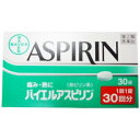 バイエルアスピリン 30錠 指定第2類医薬品