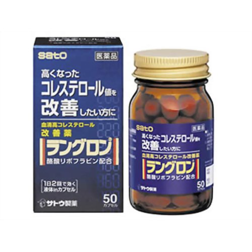 ラングロン 100カプセル 第3類医薬品