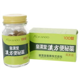 皇漢堂漢方便秘薬 100錠 第2類医薬品