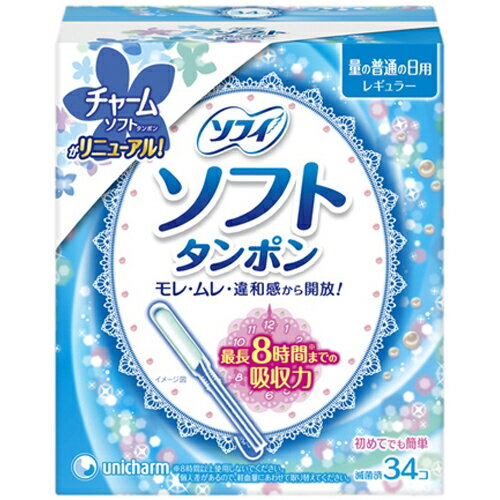 ◆商品説明◆ 初めてでも簡単、すべり止めつきで使いやすいタンポン(レギュラー)です。先の丸いソフトアプリケーターだから、なめらかに挿入できます。挿入の目安までカラダに入れて押すだけで、吸収体を正しい位置までやさしくセット。指先サイズの小さい吸収体なのに、経血をぎゅっと吸収してくれるから、ナプキン比モレ率1/5の実感で、生理中そわそわトイレを気にしたり、ヒヤッと不安を感じなくても大丈夫です。 吸収後は矢羽の形に広がるから、抜き取りもなめらかにできます。 規格詳細 &nbsp; 発売元 ユニ・チャーム 広告文責 (株)せいき　薬剤師　大黒　貴和　0721-50-0232　日本製　日用品 製造・取扱中止の場合はキャンセル処理をさせて頂く場合がございます。 パッケージデザイン等は予告なく変更されることがあります。予めご了承下さい。　