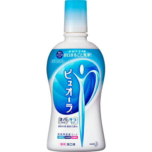 ◆商品説明◆ ●「隠れネバつき」までまるごと洗浄！ 歯の表面積はお口の中のたった20％程度。歯だけでなく「ほほの裏」「舌の裏」「くちびるの裏」にもネバつきは潜んでいます。3つのポイントを意識して20〜30秒間、液剤をお口全体に行き渡らせましょう。隠れたネバつきも、すみずみまできれいに！ ●清浄剤エリスリトール配合 細菌の集合体に素早く浸透、分散しやすくして、口中を浄化します。 ●W洗浄剤(ショ糖脂肪酸エステル+グリセリン脂肪酸エステル)新配合 ネバつきの原因となる、お口全体の細菌やタンパク汚れを洗い流します。 ●2つの殺菌剤(塩化セチルピリジニウム+トリクロサン)配合 お口全体を殺菌して歯垢の付着を防ぐとともに、歯肉炎・口臭を予防します。 ●大人のお口を清浄で健康な口内環境に整えます。 ●液剤がお口のすみずみまで行き渡り、長時間殺菌コート。新たな歯垢の付着を防いで、お口の中をサラサラに保ちます。 ●就寝前にご使用いただくのが効果的です。 ●すがすがしいクリーンミントの香味 ※刺激感が苦手な方には、ノンアルコールをおすすめします。 【効能 効果】 ・歯垢の付着を防ぐ ・歯肉炎の予防 ・口臭の防止 ・口中を浄化する ・口中を爽快にする 規格詳細 &nbsp; 発売元 花王 広告文責 (株)せいき　薬剤師　大黒　貴和　0721-50-0232　日本製　医薬部外品 製造・取扱中止の場合はキャンセル処理をさせて頂く場合がございます。 パッケージデザイン等は予告なく変更されることがあります。予めご了承下さい。　